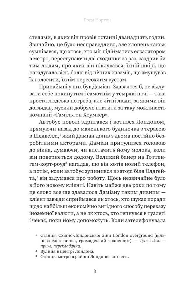 Frankie / Френкі Graham Norton / Грем Нортон 9786178225810-6