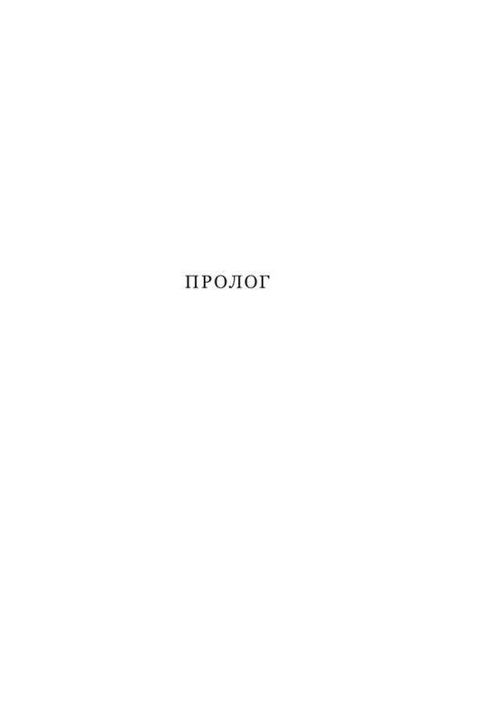 Franz Kafka Does Not Want To Die / Франц Кафка не хоче помирати Laurent Sexik / Лоран Сексік 9789661091725-2