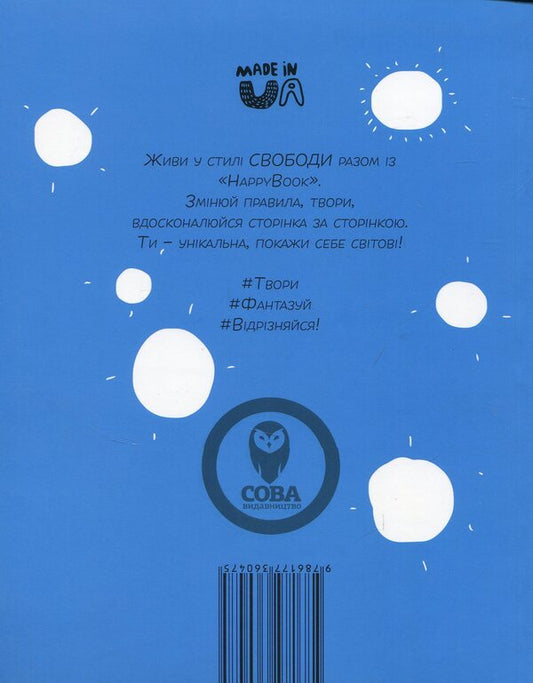 Freedom / Свобода / Author not specified 9786177360475-2