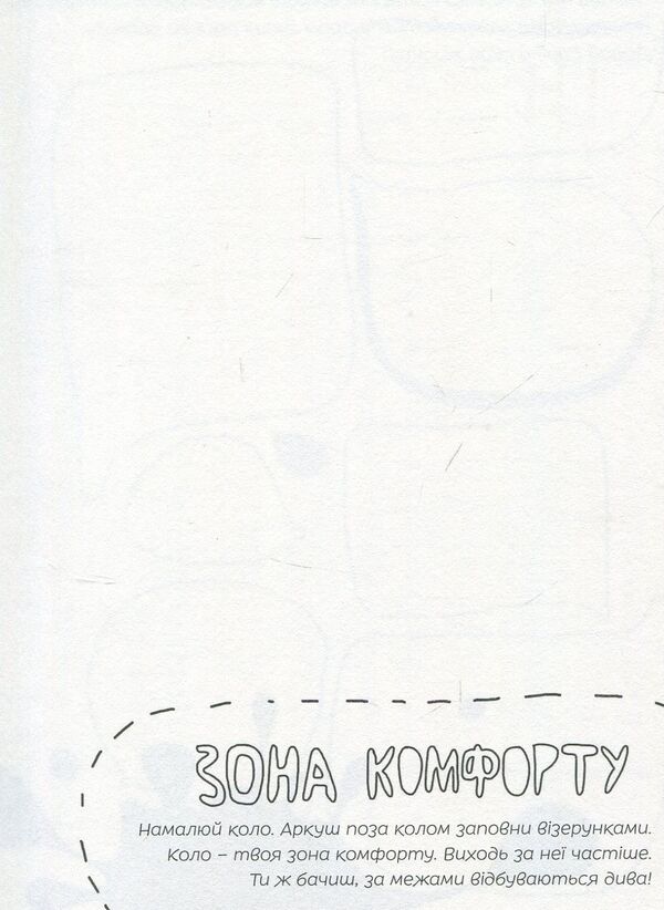 Freedom / Свобода / Author not specified 9786177360475-6