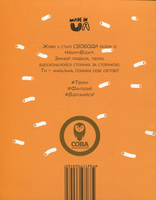 Freedom / Свобода / Author not specified 9786177360482-2