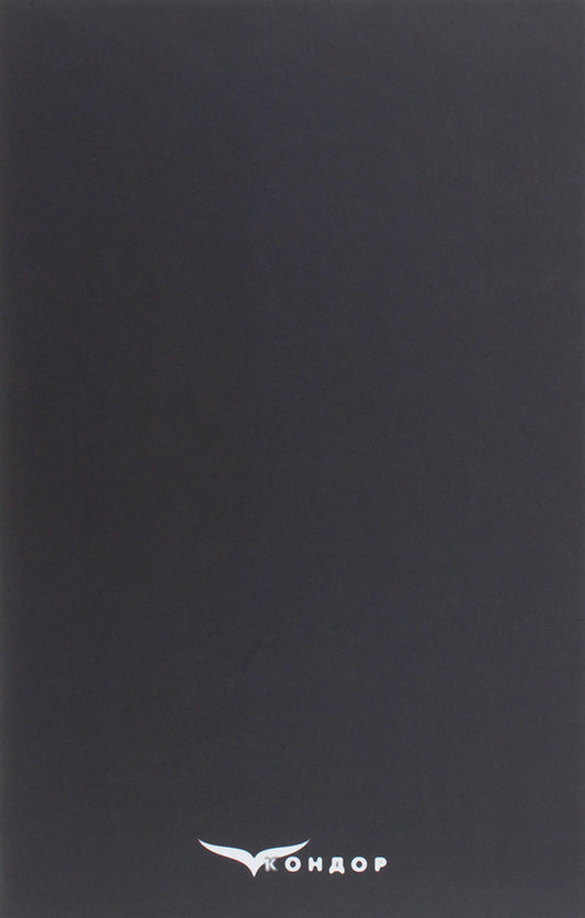 Freedom delivery is guaranteed / Доставка свободи гарантується Олесь Осадчий 978-617-7939-32-9-2