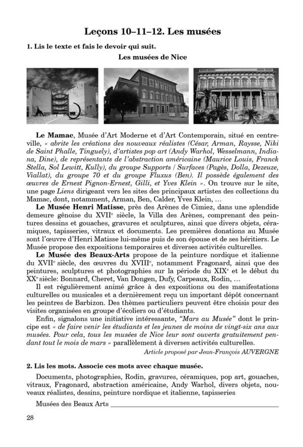 French. A workbook. 7th grade / Французька мова. Робочий зошит. 7 клас Юрий Клименко, Лариса Файзулина 978-966-11-0624-5-6