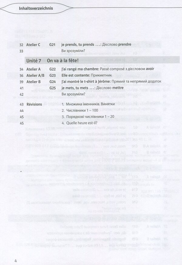 French. Grammar guide. 5th grade / Французька мова. Граматичний посібник. 5 клас Юрий Клименко 978-617-7074-15-0-4