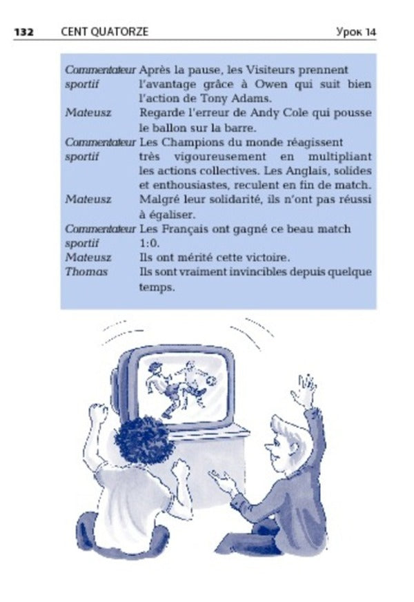 French In 4 Weeks. Intensive Course With CD / Французька мова за 4 тижні. Інтенсивний курс з компакт-диском Dorota Karpinskaya / Дорота Карпінська 9789661018074-6