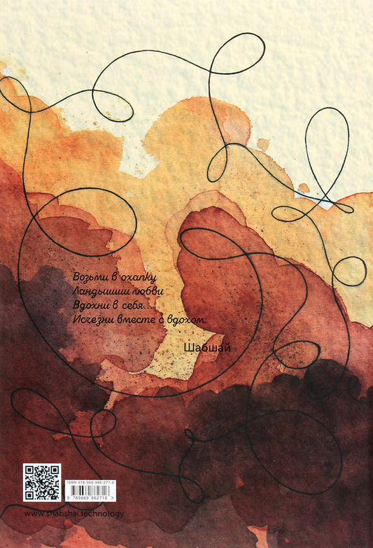 Freud vs St. Varvara / Freud vs St. Varvara Галина Шабшай, Ефим Шабшай, Алёна Гияновская 978-966-986-271-6-2