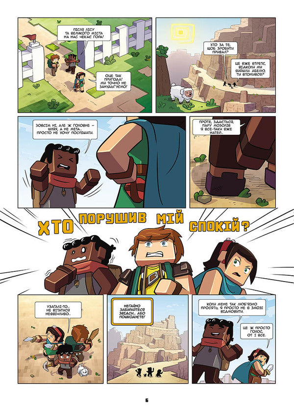 Frizzell and Fluffy.Volume 3. The primordial block / Фріжель і Флаффі. Том 3. Первозданний блок Жан-Кристоф Деррьен, Фрижель 978-617-7678-60-0-5