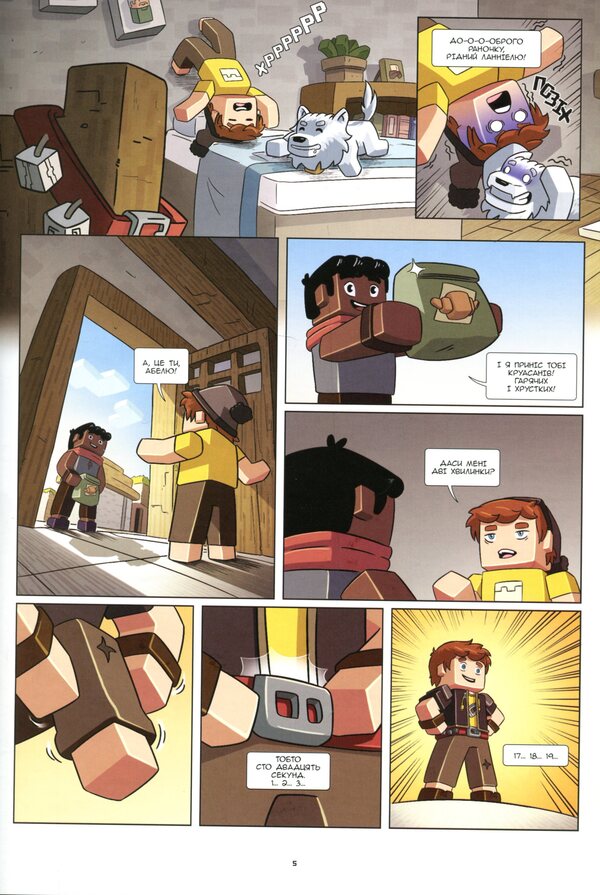 Frizzell and Fluffy.Volume 4. The Ice Kingdom / Фріжель і Флаффі. Том 4. Крижане королівство Жан-Кристоф Деррьен, Фрижель 978-617-7678-80-8-6