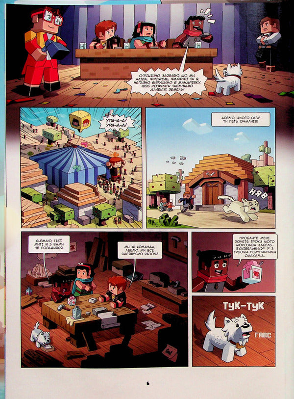 Frizzell and Fluffy.Volume 5. The Lost Island / Фріжель і Флаффі. Том 5. Загублений острів Фрижель, Жан-Кристоф Деррьен 978-617-8109-36-3-6