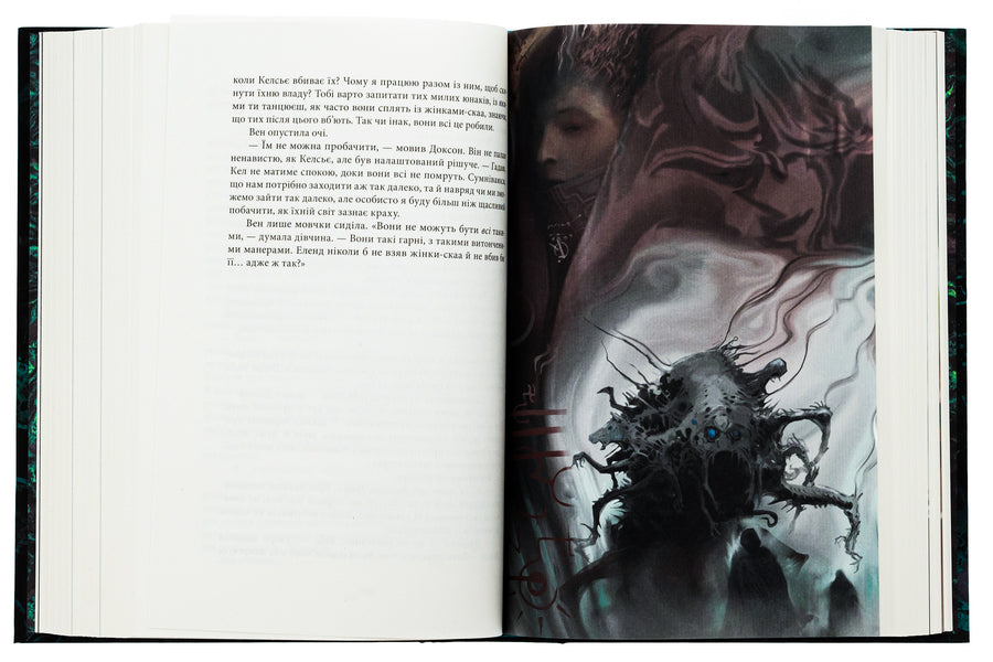 From-mist-born / З-імли-народжені Брендон Сандерсон 978-617-8383-11-4-6