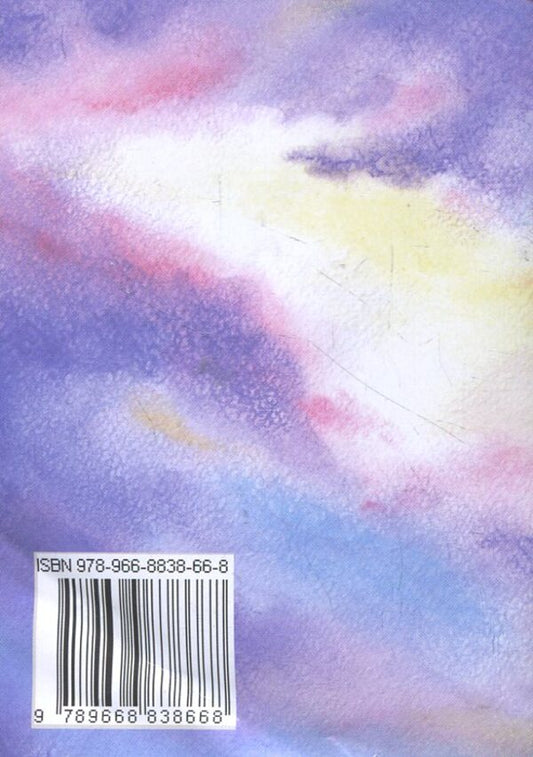 From Morning Till Evening. Prayers And Statements For Mother And Baby / З ранку до вечора. Молитви й вислови для матері та дитини Yaroslav Terletskaya / Ярослава Терлецкая 9789668838668-2