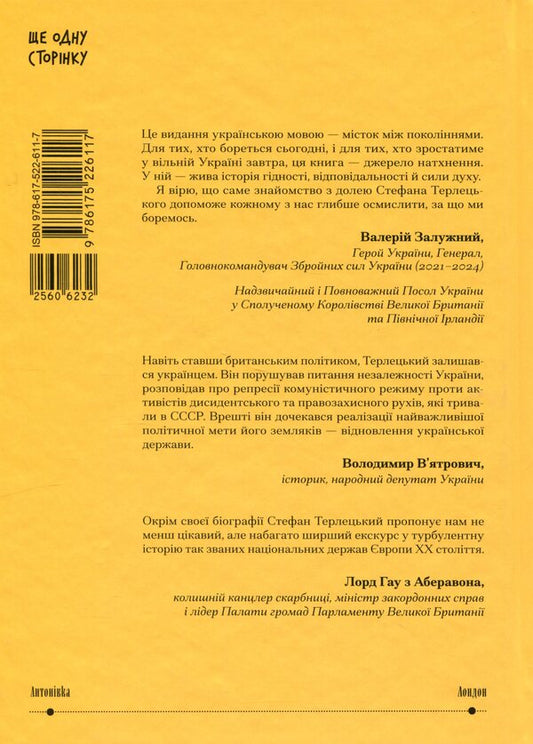 From War to Westminster / Від війни до Вестмінстеру Стефан Терлецкий 978-617-522-611-7-2