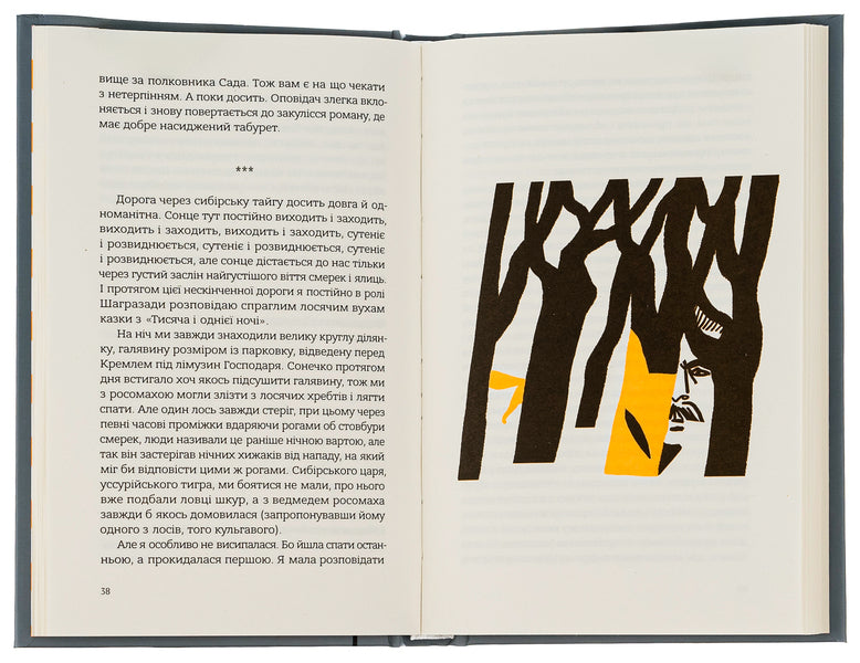 From a fox to a lady / Із лисиці — в даму Иржи Кратохвил 978-617-7286-93-5-6