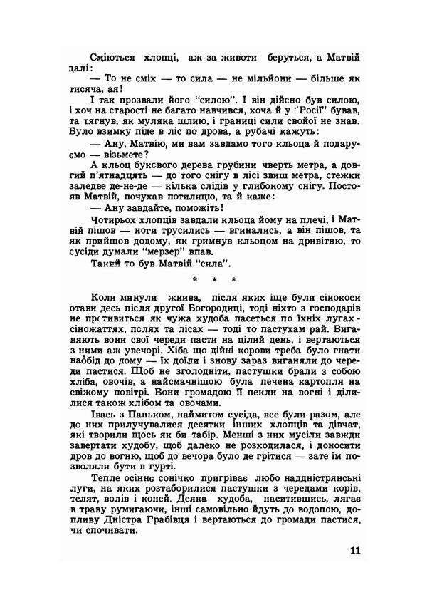 From cherry orchards / З вишневих садів Митро Пасечник 9786110123181-6