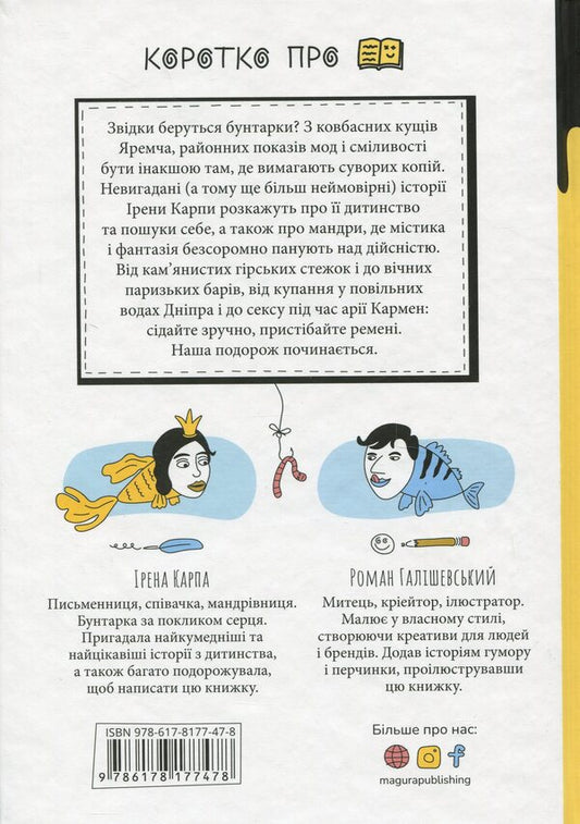 From dew, from water and from kalabani / З роси, з води і з калабані Ирэна Карпа 9786178177478-2