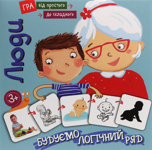 From simple to complex. People / Від простого до складного. Люди Александр Литовченко 9789667492014-2