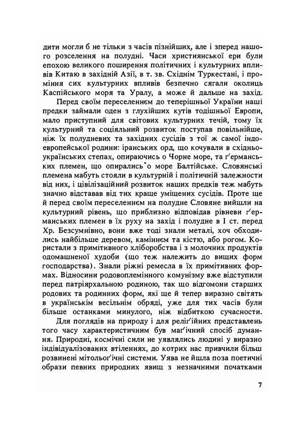 From the history of religious thought in Ukraine / З історії релігійної думки на Україні Михаил Грушевский 978-611-01-2348-8-6