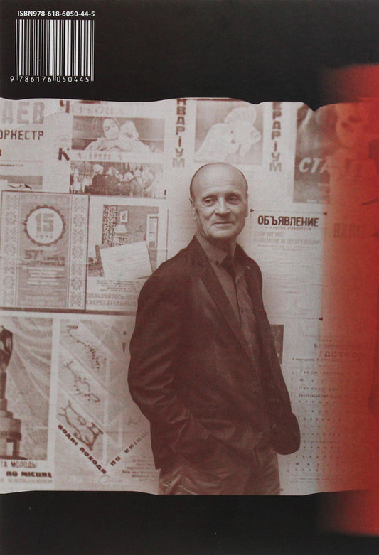 From the memory of the mirror / З пам'яті дзеркала Михаил Слабошпицкий 978-617-605-044-5-2