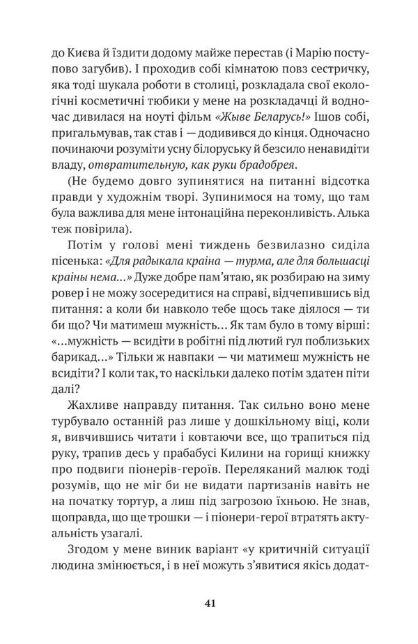 From the wasteland / Від пустки Юлия Шекет 9786177654994-6