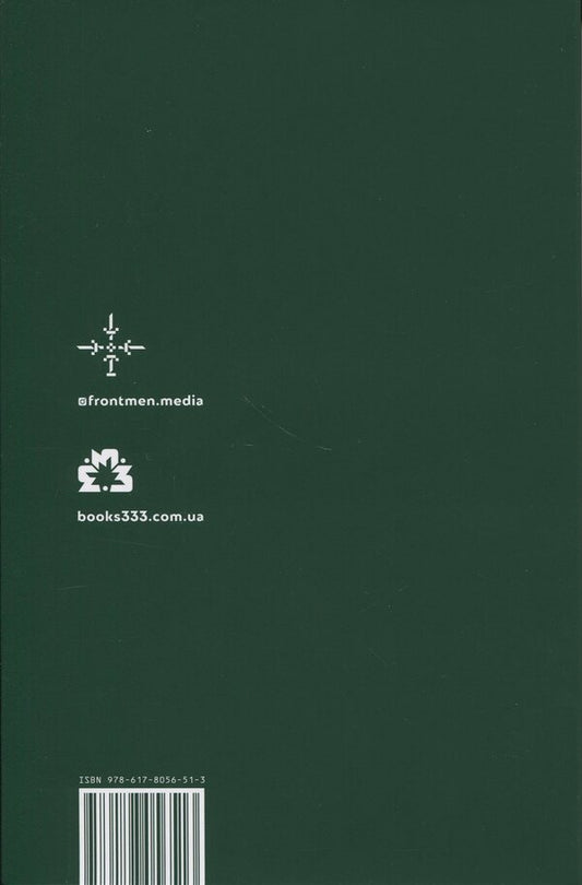#Frontmen. Anthology of millennial poetry / #ФРОНТМЕНИ. Антологія мілітарної поезії 9786178056513-2