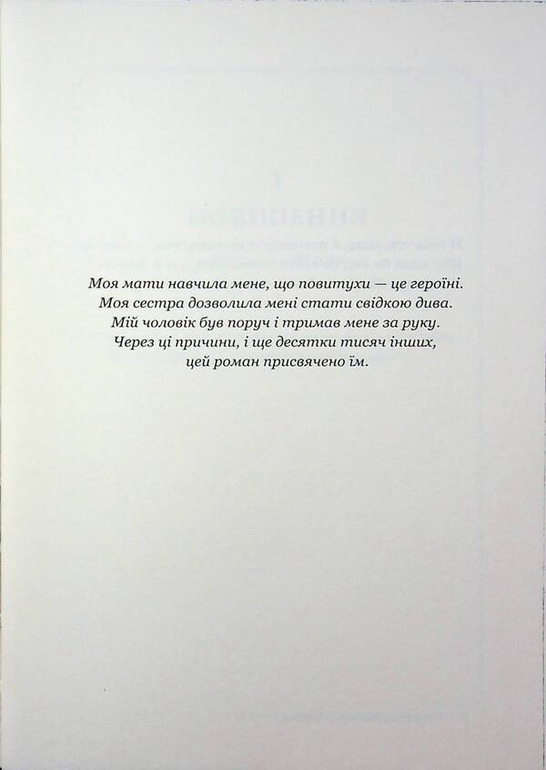 Frozen river. Limited edition / Замерзла ріка. Limited edition Ариэль Лаухон 978-617-523-377-1-6