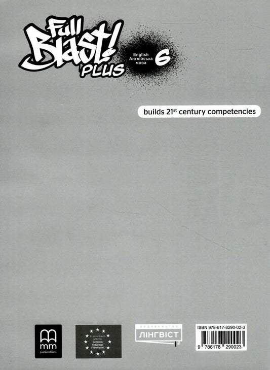 Full Blast Plus For Ukraine 6. Test Booklet Harold Quinton Mitchell, Marileni Malcogianni / Гарольд Квинтон Митчелл, Марилени Малкогианни 9786178290023-2