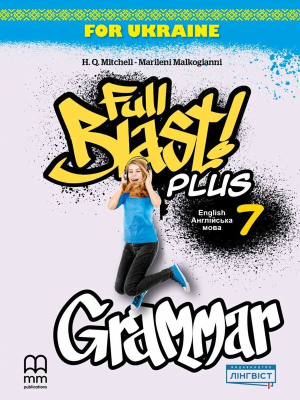 Full Blast Plus For Ukraine 7. Grammar Harold Quinton Mitchell, Marileni Malcogianni / Гарольд Квинтон Митчелл, Марилени Малкогианни 9786178290269-1