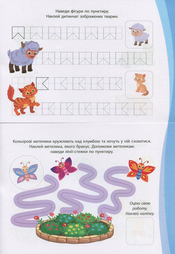 Fun hide and seek / Веселі хованки Ирина Цыбань 978-966-284-933-2-6