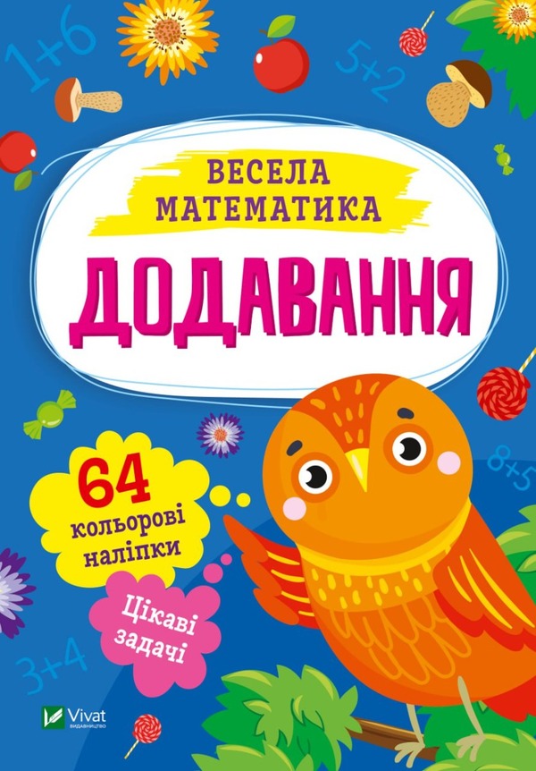 Fun math (set of 3 books) / Весела математика (комплект із 3 книг) Ольга Шевченко 9786171700192, 9786171700185, 9786171700161-4