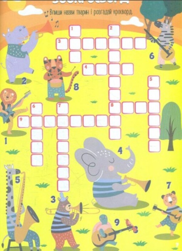 Fun puzzles. For boys / Веселі головоломки. Для хлопчиків 9786175560259-3
