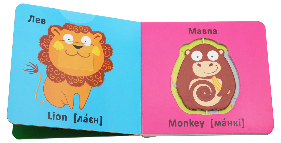 Fun spinners. Wild animals / Веселі крутилки. Дикі тварини 978-966-987-008-7-6
