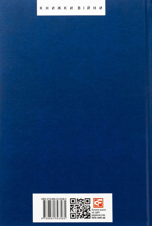 Fundamental concepts of psychoanalysis / Фундаментальні концепції психоаналізу Абрахам Брилл 978-966-03-9358-5-2