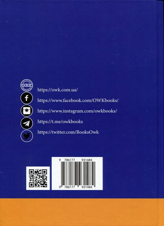 Fundamentals Of Jurisprudence. Methodical Manual / Основи правознавства. Методичний посібник Mikhail Korotyuk, Oksana Korotyuk, Anton Monaenko / Михайло Коротюк, Оксана Коротюк, Антон Монаєнко 9786177931484-2