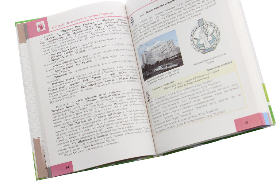 Fundamentals Of Law. Grade 9 / Основи правознавства. 9 клас Irina Vasilkiv, Valentina Kravchuk / Ірина Васільсків, Валентина Кравчук 9789663086897-6