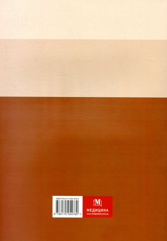 Fundamentals of microbiology / Основи мікробіології 978-617-505-478-9-2