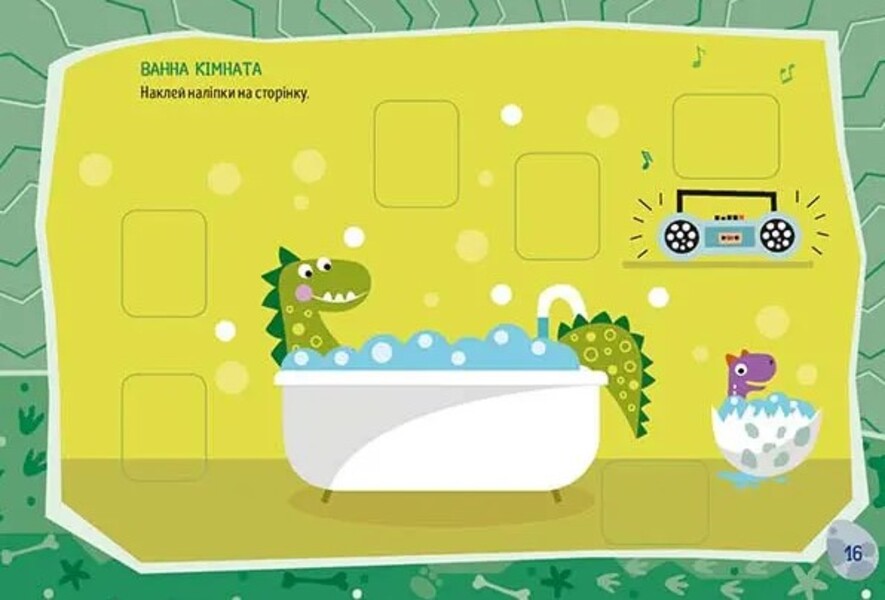 Funny Dinosaurs / Кумедні динозаври / Author not specified 9786178099206-5