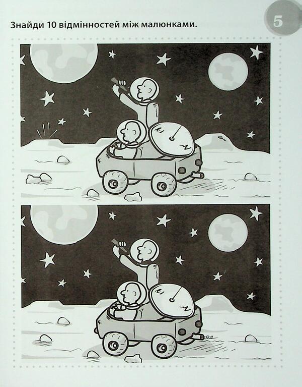 Funny Puzzles 6+ / Смішні головоломки 6+ Anna Vishnevskaya, Beata Byavoglovska-Pyvko / Анна Вишневська, Беата Бявогловська-Півко 9786176342250-6