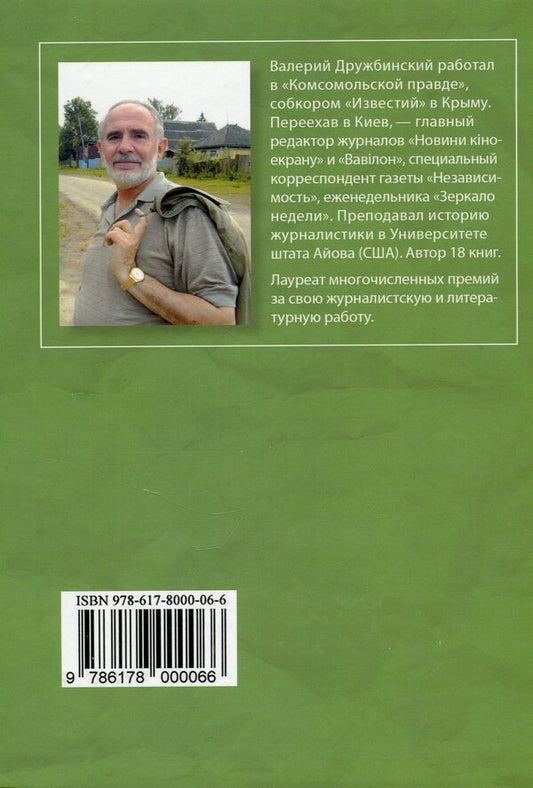 Funny alphabet. For adults / Весёлая азбука. Для взрослых Валерий Дружбинский 978-617-8000-06-6-2
