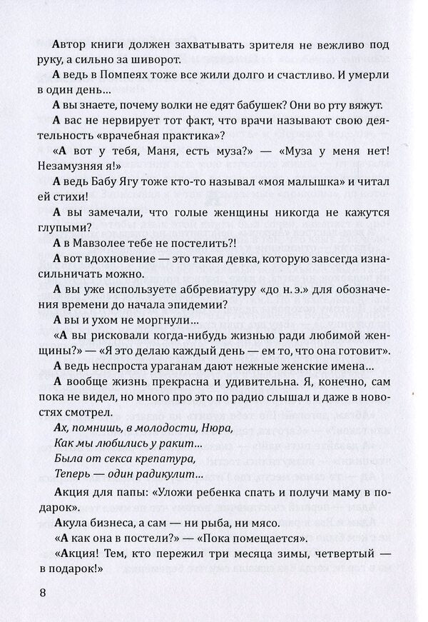 Funny alphabet. For adults / Весёлая азбука. Для взрослых Валерий Дружбинский 978-617-8000-06-6-6