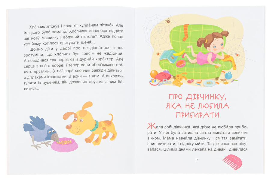 Funny children.We read for 5 minutes.1st difficulty level / Кумедні діточки. Читаємо 5 хвилин. 1-й рівень складності Александра Монич 978-617-09-3670-7-6