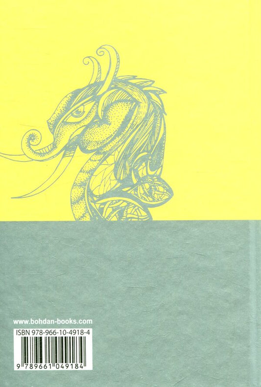 Futurological Congress / Футурологічний конгрес Stanislav Lem / Станіслав Лем 9789661049184-2