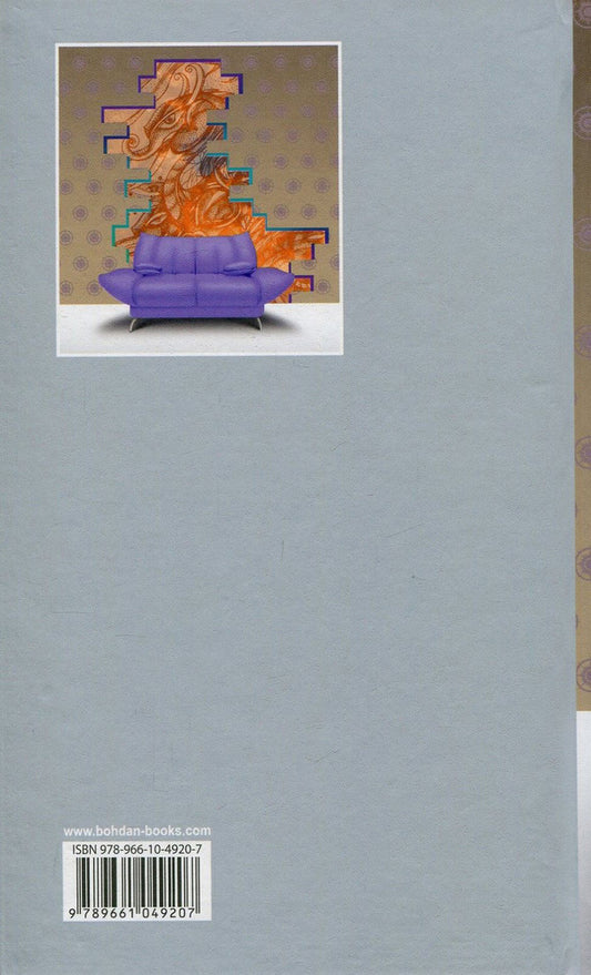 Futurological Congress / Футурологічний конгрес Stanislav Lem / Станіслав Лем 9789661049207-2