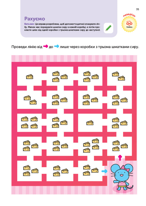 Gakken.Smart games.Building skills.4-6 years + stickers and reusable drawing pages / Gakken. Розумні ігри. Побудова навичок. 4–6 років + наліпки і багаторазові сторінки для малювання 978-617-7966-69-1-6