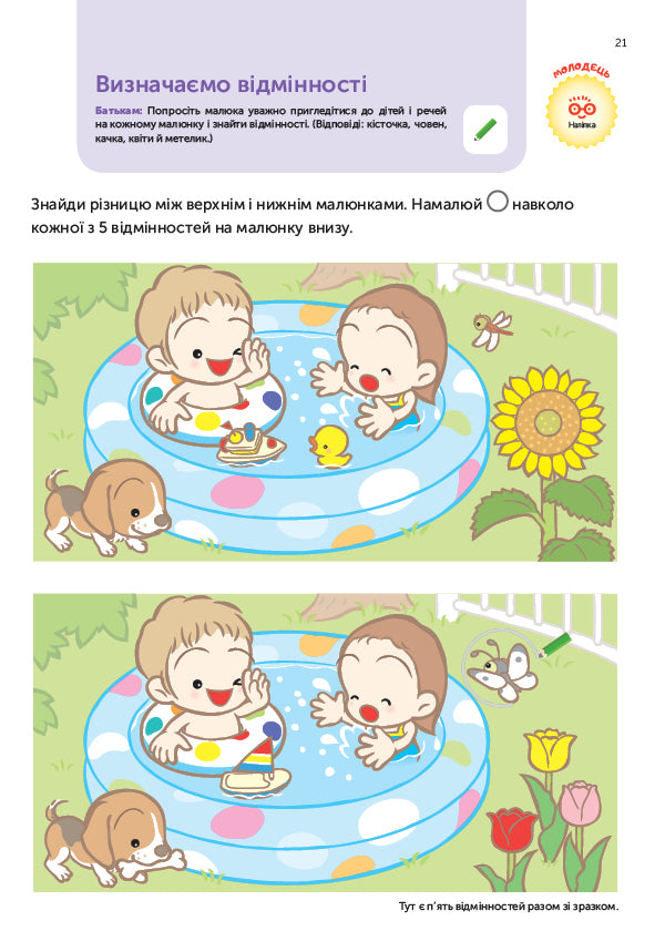 Gakken.Smart games.Development of thinking.4-6 years + stickers and reusable drawing pages / Gakken. Розумні ігри. Розвиток мислення. 4–6 років + наліпки і багаторазові сторінки для малювання 978-617-7966-68-4-6