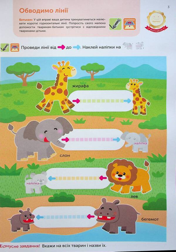 Gakken. Smart games. Building skills. Puzzles 2-4 years + stickers and reusable drawing pages / Gakken. Розумні ігри. Побудова навичок. Головоломки. 2-4 роки + наліпки і багаторазові сторінки для малювання 978-617-8119-89-8-6