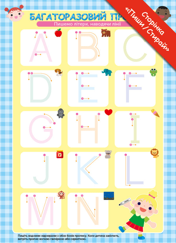 Gakken. Smart games. English. ABC. 2-4 years (+ stickers) / Gakken. Розумні ігри. Англійська мова. Алфавіт. 2–4 роки (+ наліпки) 978-617-7966-49-3-6