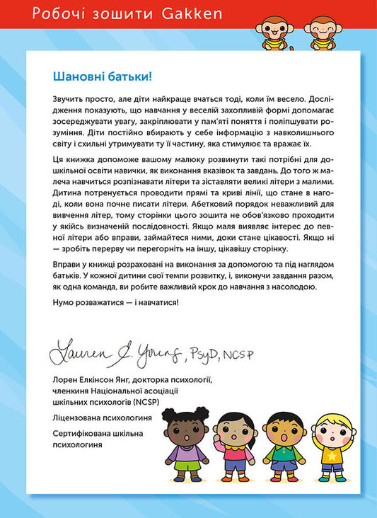Gakken. Smart games. English. ABC. 3-5 years + stickers and reusable drawing pages / Gakken. Розумні ігри. Англійська мова. Алфавіт. 3–5 років + наліпки і багаторазові сторінки для малювання 978-617-7966-50-9-2