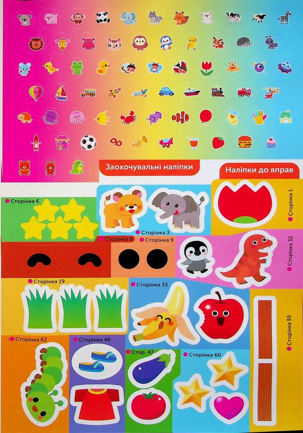 Gakken. Smart games. Puzzles 2-4 years (set of 3 books) / Gakken. Розумні ігри. Головоломки. 2-4 роки (комплект із 3-х книг) 978-617-8119-89-8, 978-617-8119-88-1, 978-617-8119-90-4-6