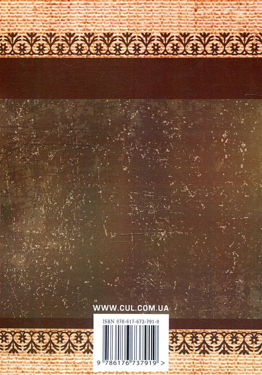 Galicia-Volyn Chronicle / Галицько-Волинський літопис 978-617-673-791-9-2