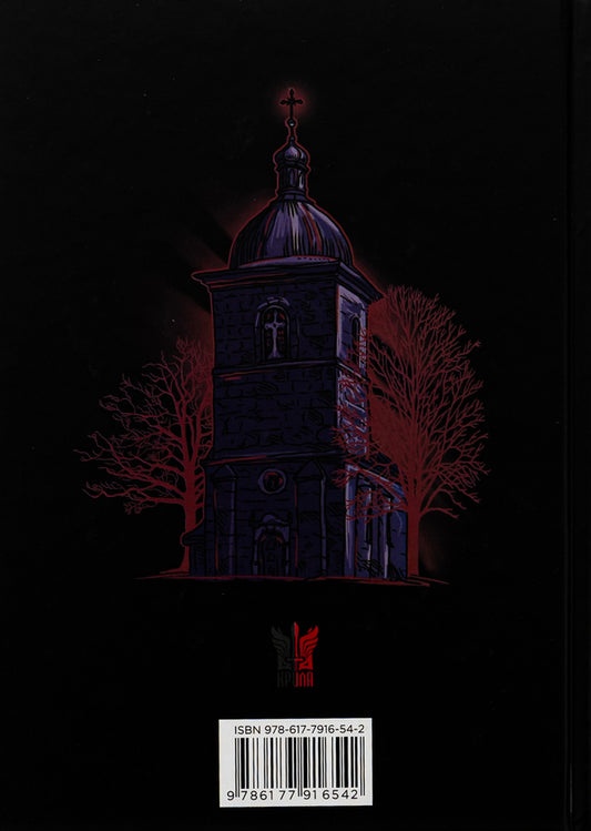 Galician lions in Ternopil region / Галицькі Леви на Тернопільщині Сергей Волянюк 978-617-7916-54-2-2